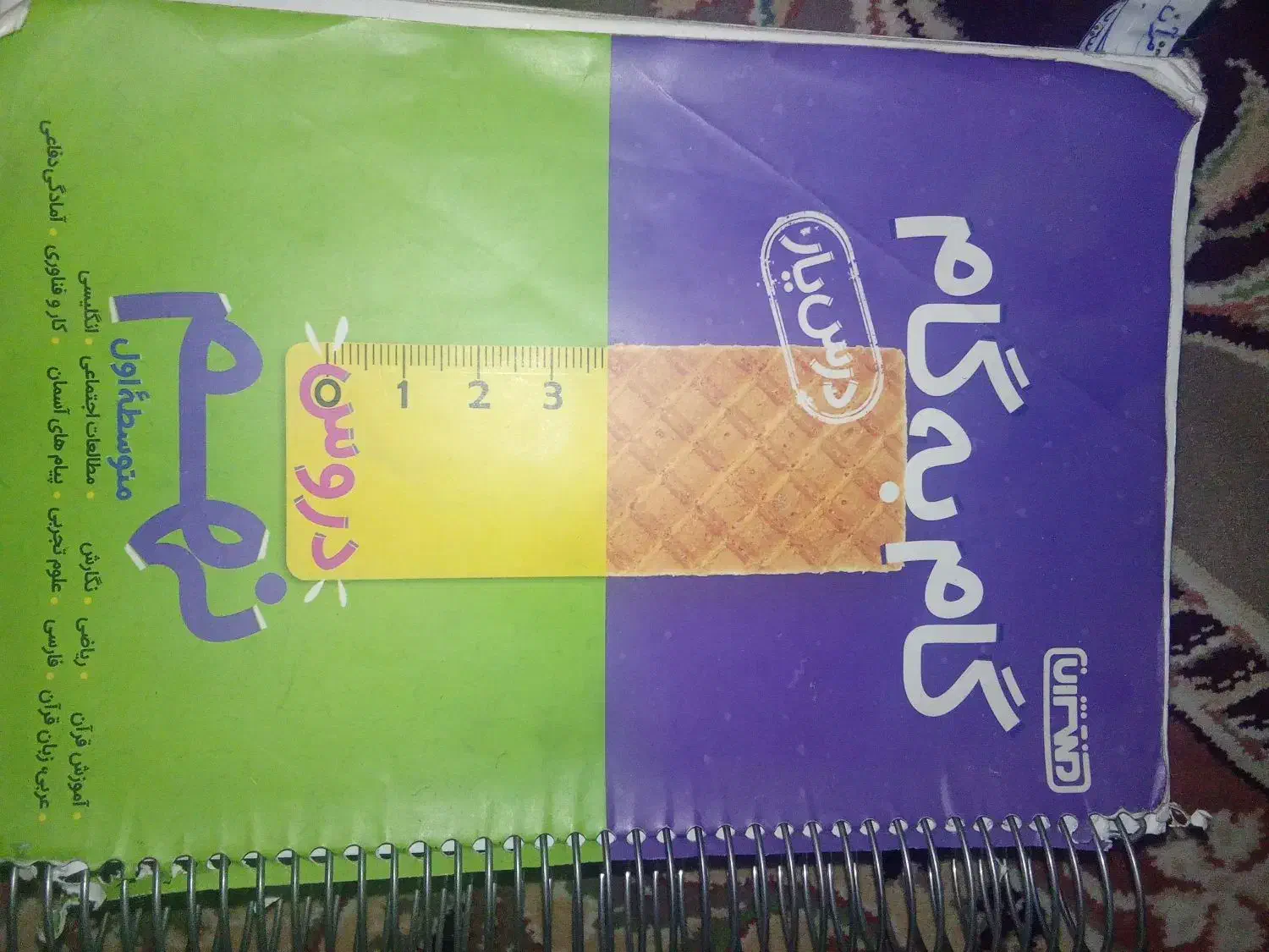 گام به گام مهم بانمونهسولاتامتحانی|کتاب و مجله آموزشی|بیجار, |دیوار