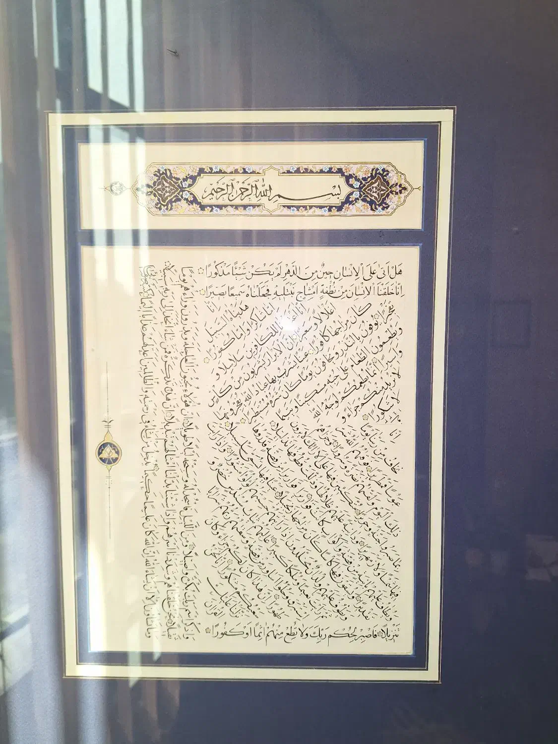 فروش اثر فاخرهنری  سوره انسان|تابلو، نقاشی، عکس|اردبیل, |دیوار