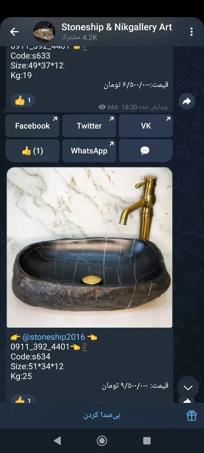 کاسه روشویی سنگی.رودخانه ای|لوازم سرویس بهداشتی|مشهد, پنجتن|دیوار