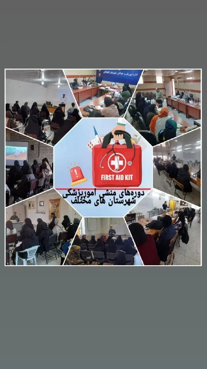 دوره منشی امورپزشکی/کمکهای اولیه/داروخانه /افسرHSE|خدمات آموزشی|گلپایگان, |دیوار
