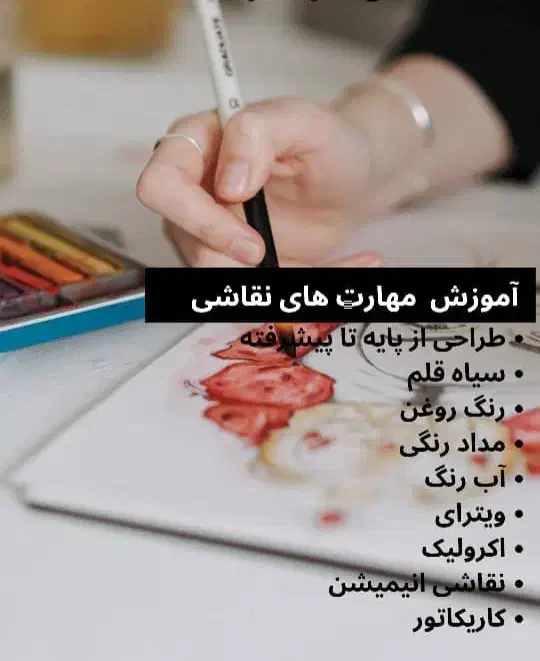 آموزش هنرهای تجسمی|خدمات آموزشی|اهواز, نادری|دیوار