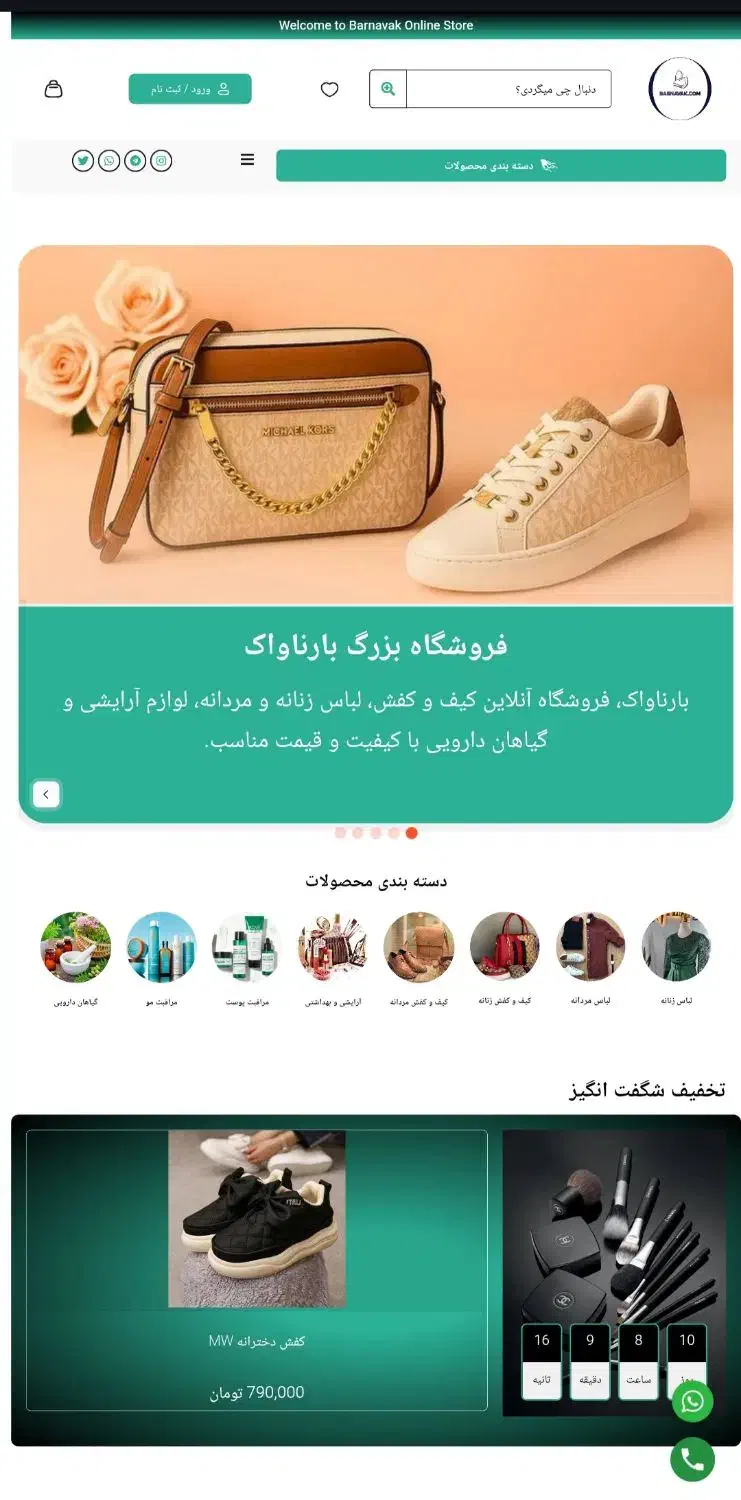 طراحی سایت و سئوی اختصاصی رتبه اول گوگل|خدمات رایانه‌ای و موبایل|تبریز, |دیوار