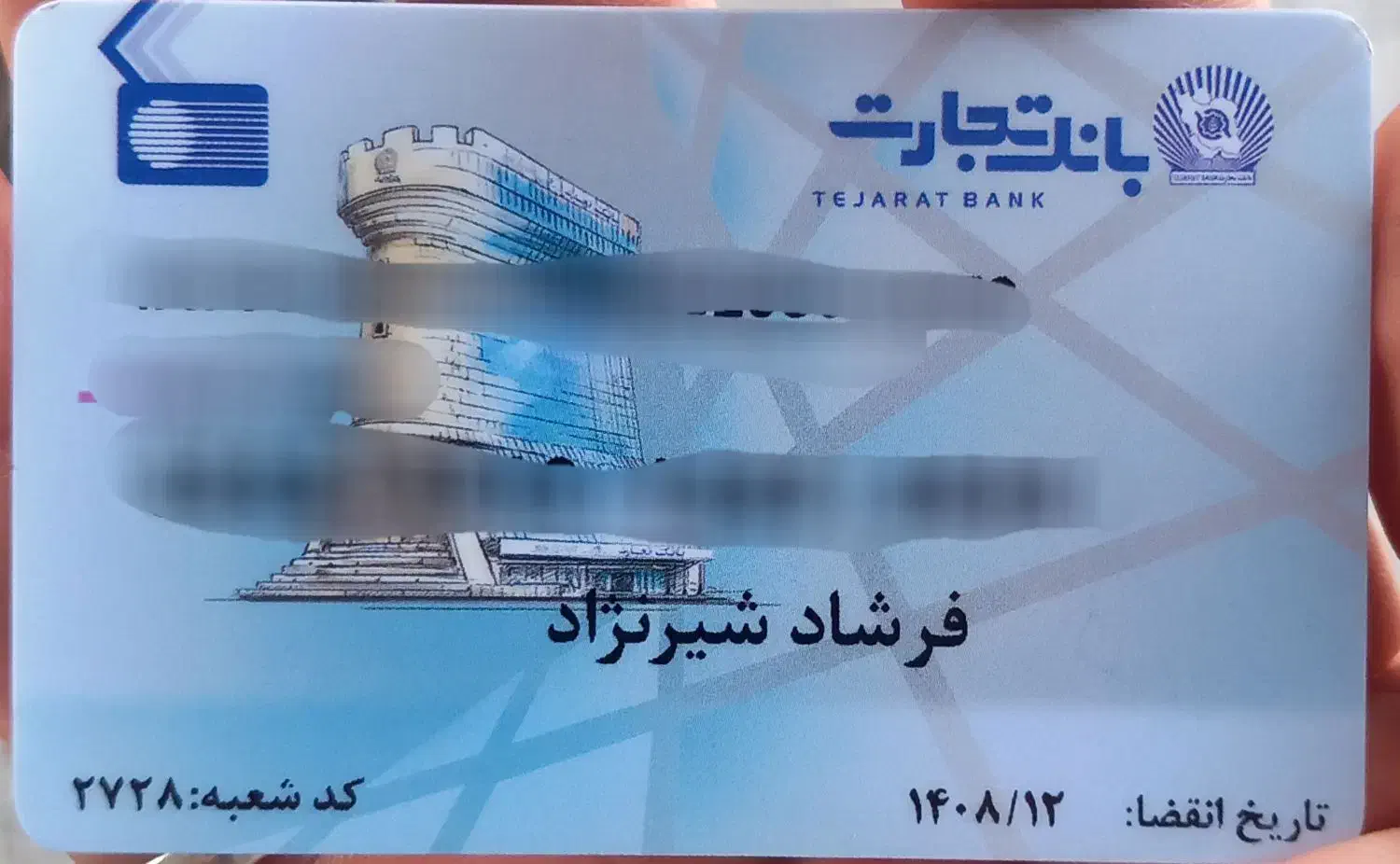 کارت عابر پیداشده|اشیا|خرمآباد, |دیوار