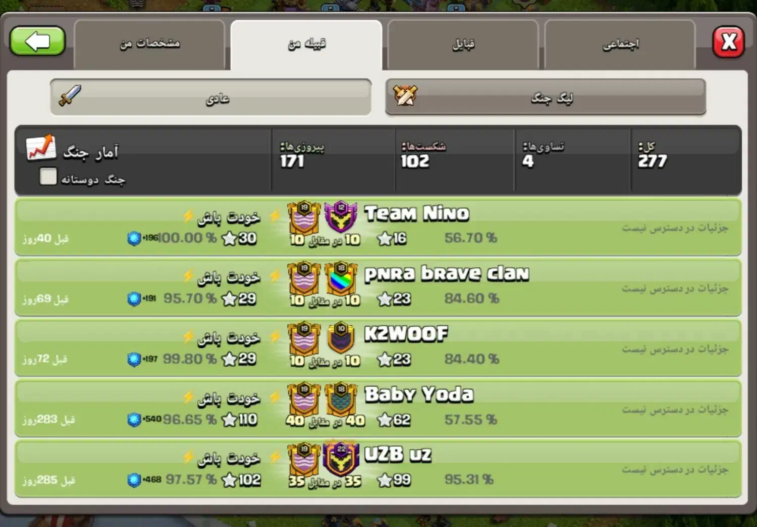 کلن لول۱۹|کنسول، بازی ویدئویی و آنلاین|شیراز, درکی|دیوار