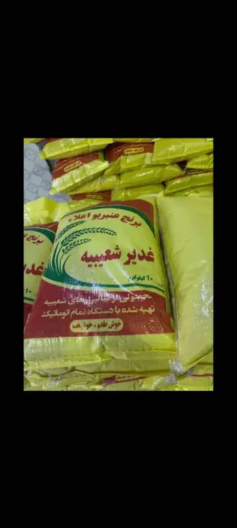 برنج عنبر بو شعیبیه برداشت امسال|خوردنی و آشامیدنی|باوی, |دیوار