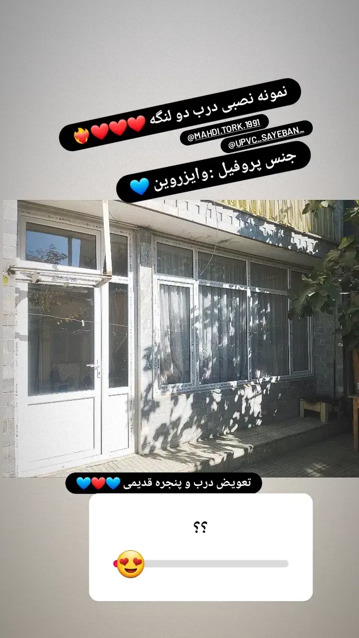 ریگلاج و تعویض درب و پنجره|مصالح و تجهیزات ساختمان|تویسرکان, |دیوار