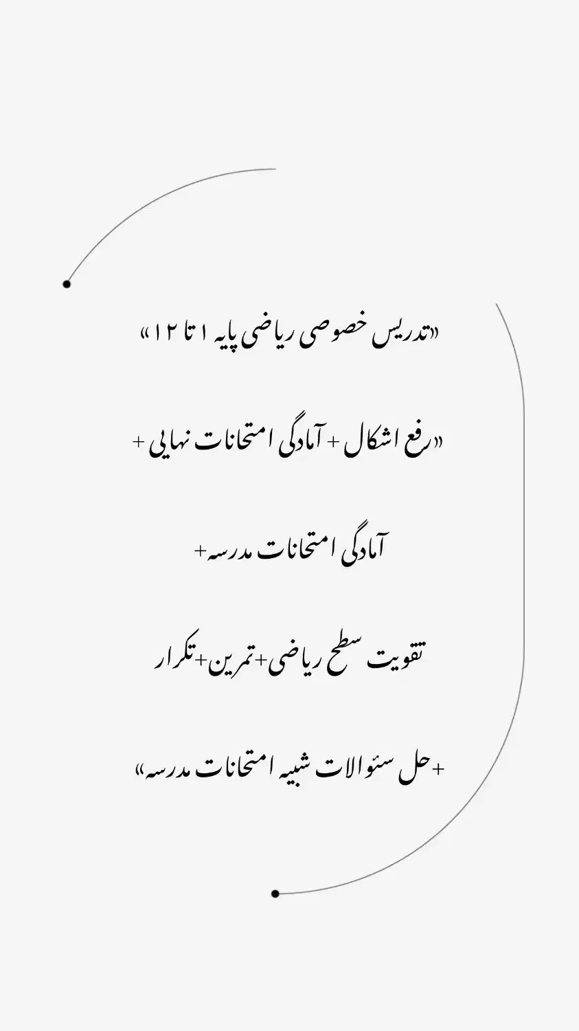 تدریس ریاضی با روش ساده ولی اصولی|خدمات آموزشی|تهران, پونک|دیوار