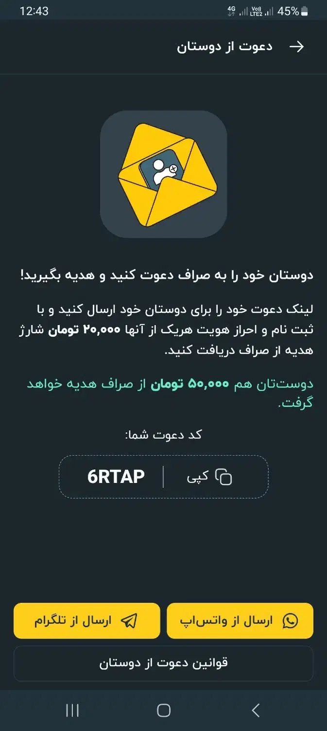 هدیه ارز دیجیتالی|کارت هدیه و تخفیف|لردگان, |دیوار