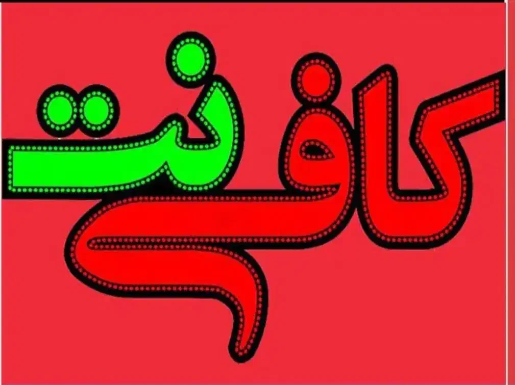 همکار خانم یا آقا در امور کافی نت|استخدام رایانه و فناوری اطلاعات|پاکدشت, پاکدشت (مامازند)|دیوار