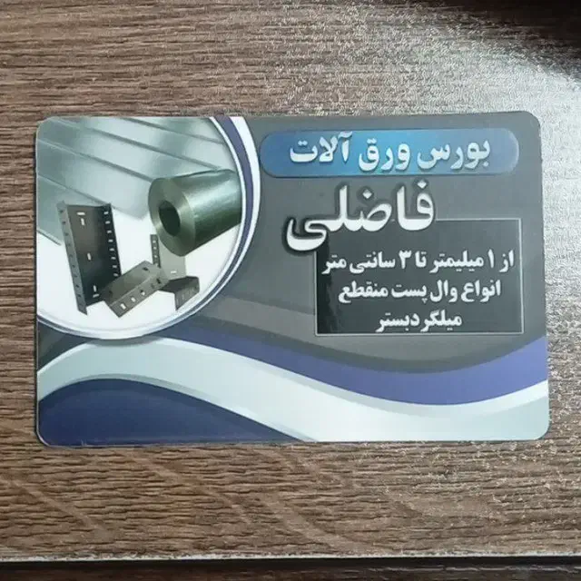 کارگر ساده برشکاری و خمکاری ورق الات آهنی|استخدام صنعتی، فنی، مهندسی|گرگان, |دیوار