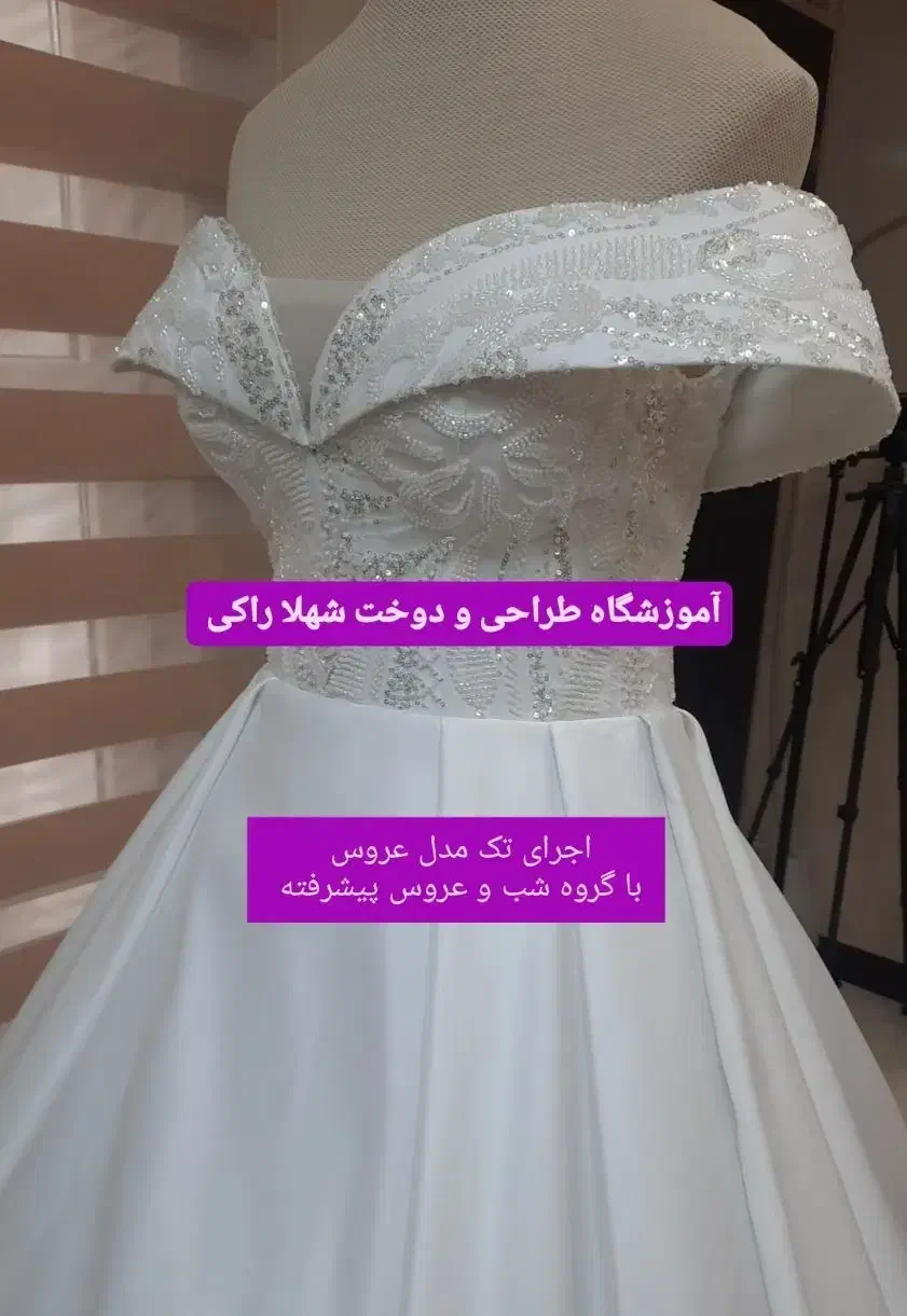 آموزش خیاطی از مقدماتی تا کسب درآمد|خدمات آموزشی|اهواز, زیتون کارمندی|دیوار