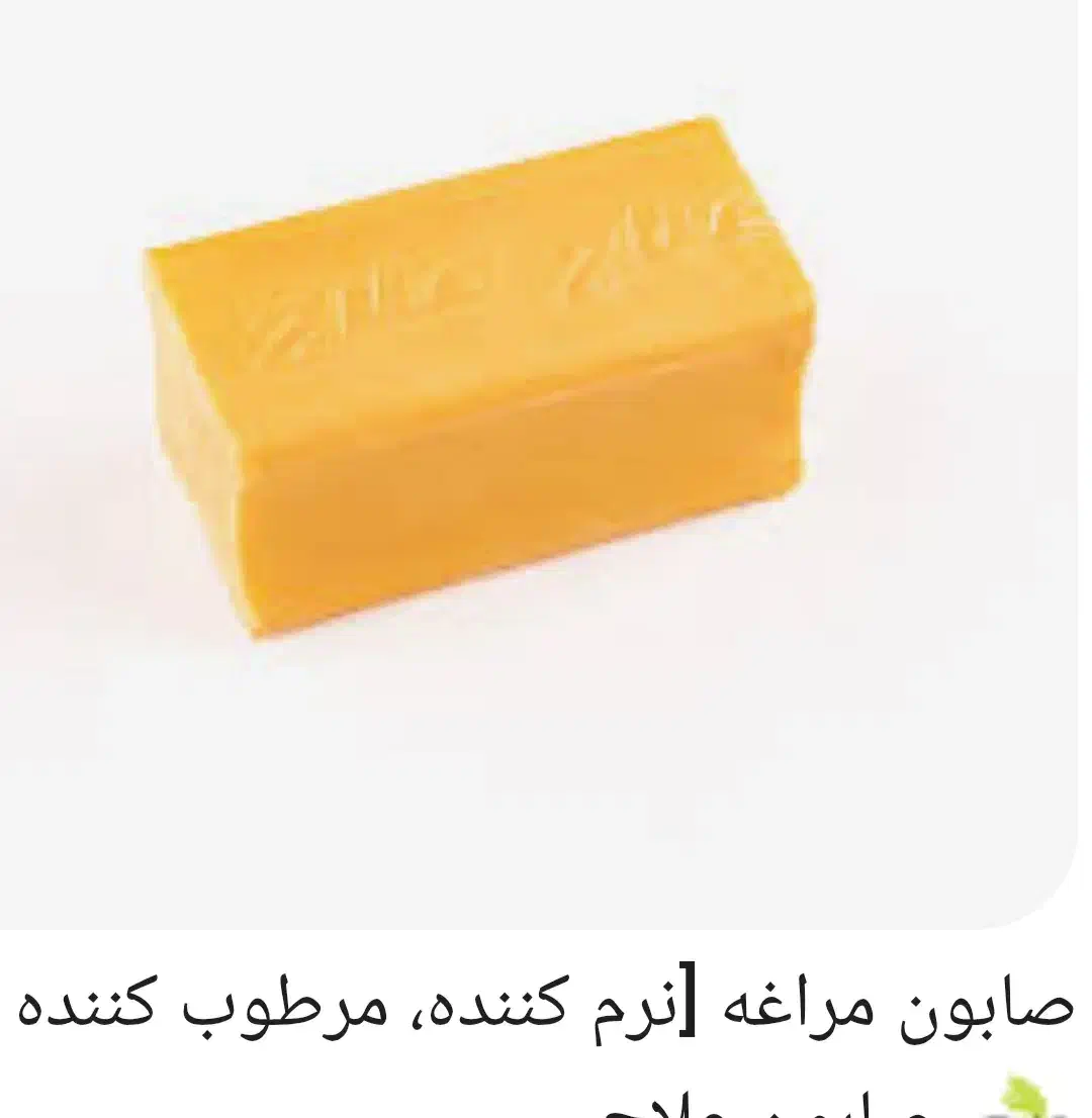 سلام‌ .. کرم معجزه اصل و تضمینی همراه با صابون|آرایشی، بهداشتی، درمانی|کازرون, |دیوار