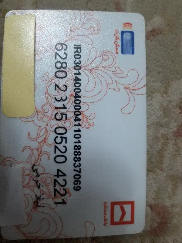 کارت بانکی خانم خرمی|اشیا|کاشان, امیرکبیر|دیوار