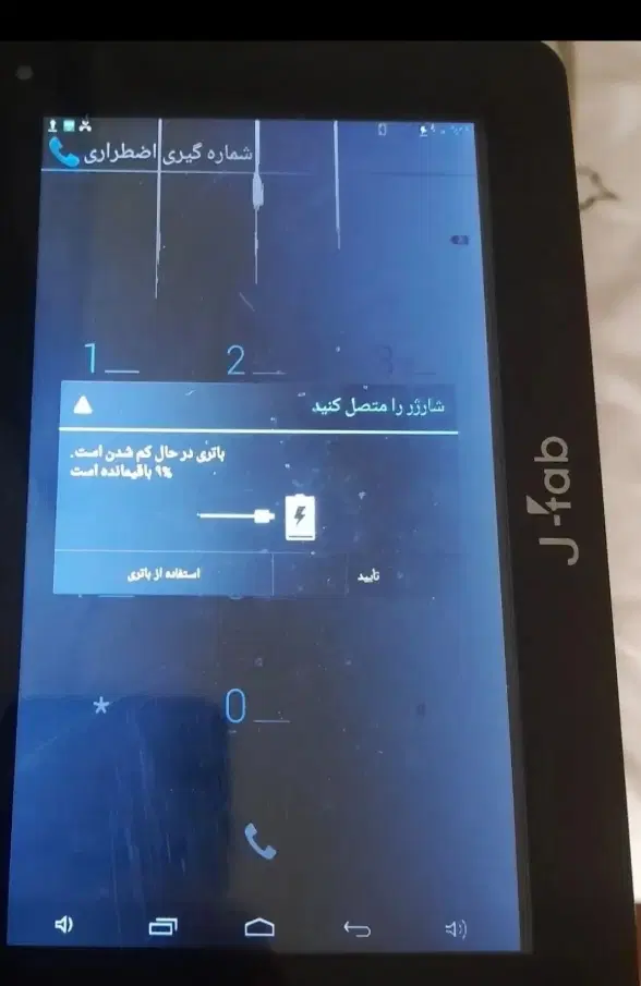 تبلت|تبلت|قزوین, |دیوار