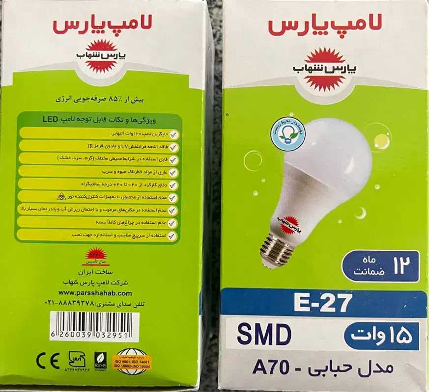 لامپ|لامپ و چراغ|بجنورد, |دیوار