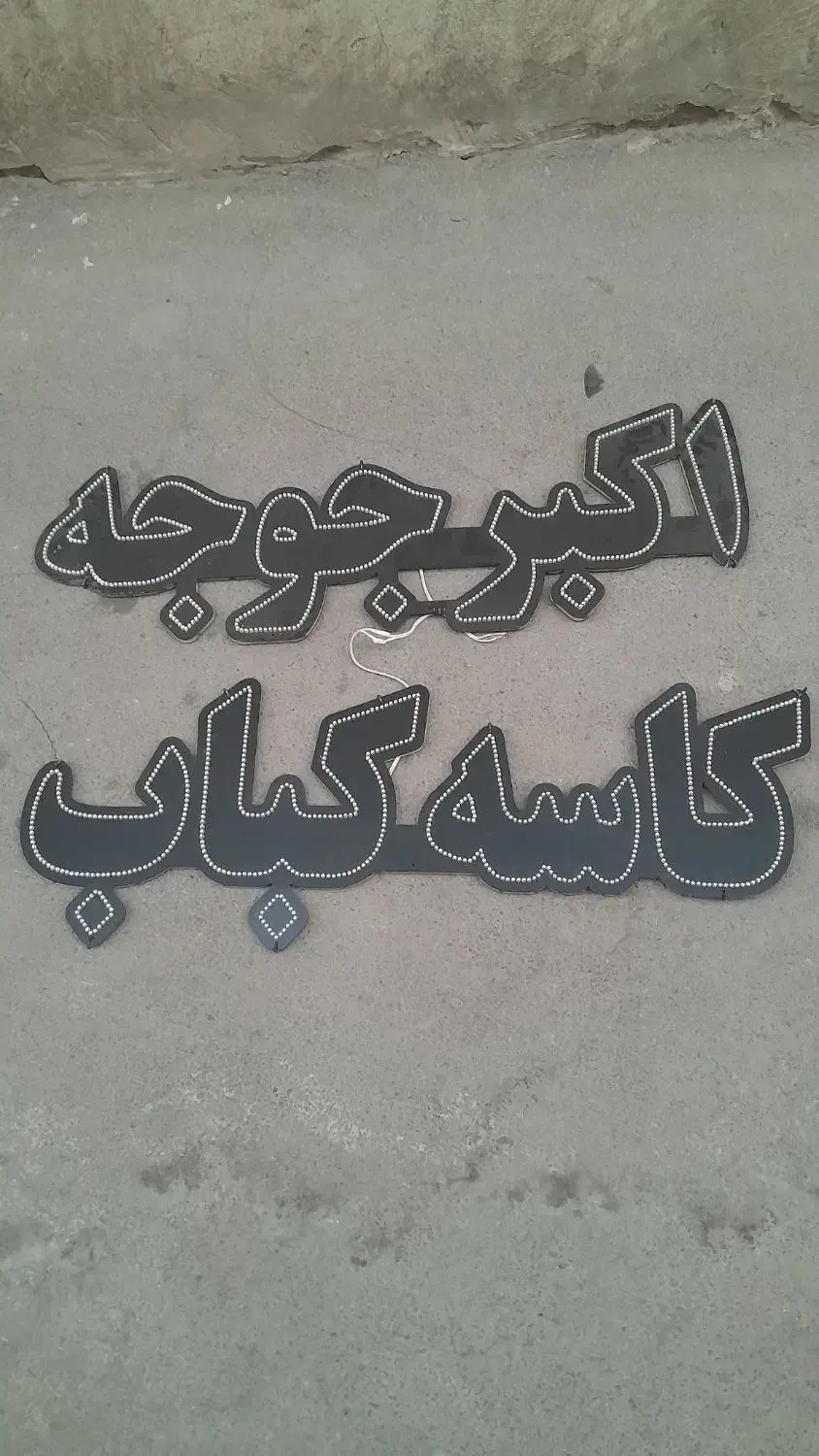 وسایل رستوران|کافیشاپ و رستوران|اصفهان, دوطفلان|دیوار