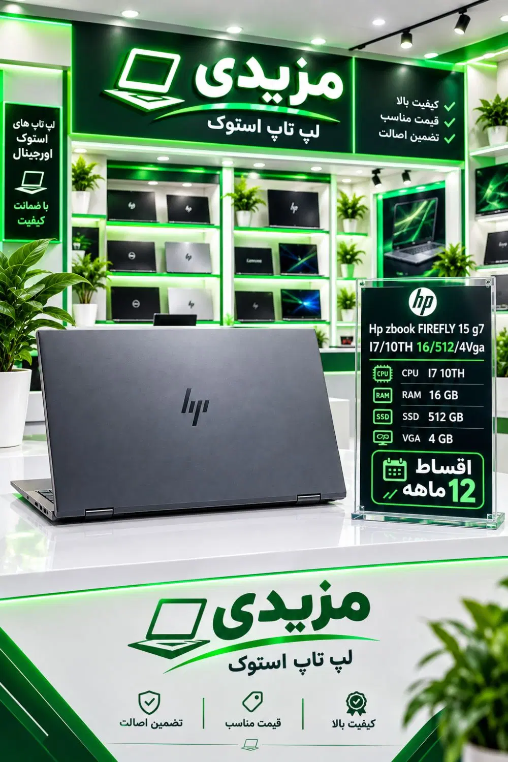 hp 4 گیگ گرافیک دم قسط بدون پیش پرداخت|رایانه همراه|آبادان, |دیوار