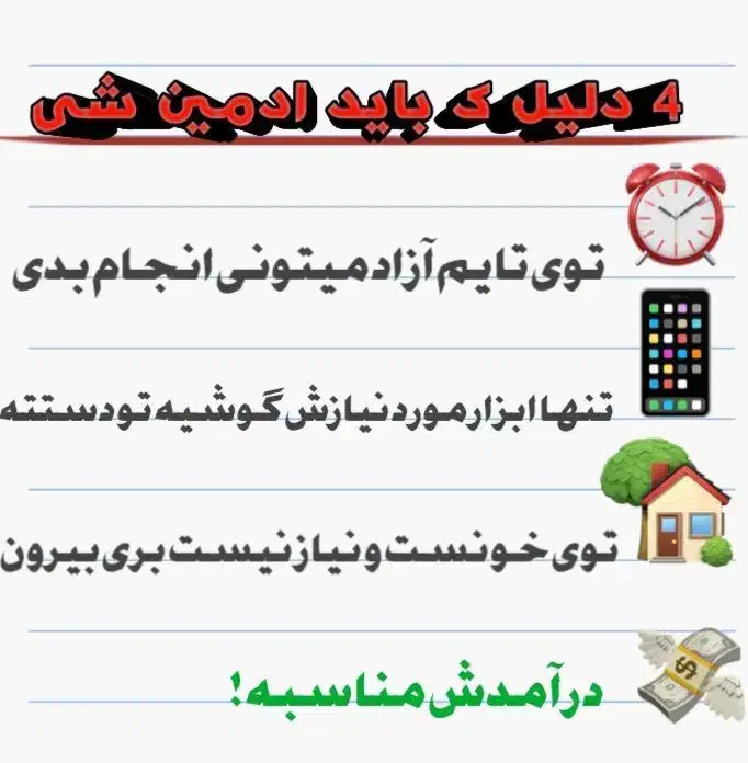 کسب درآمد آنلاین / در آمد روزانه|استخدام رایانه و فناوری اطلاعات|بندر انزلی, جهانگانی|دیوار