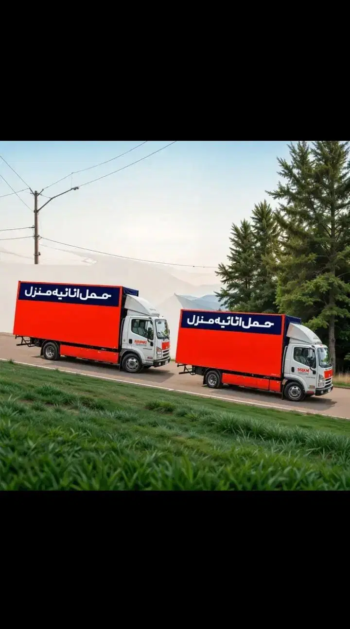باربری حمل اثاثی منزل اسباب کشی کارگرخالی وانت بار|خدمات حمل و نقل|تهران, فاطمی|دیوار