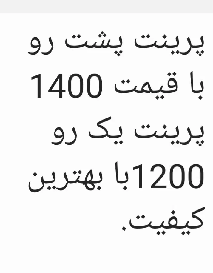 چاپ، کپی، پرینت سیاه سفید|خدمات رایانه‌ای و موبایل|لنده, |دیوار