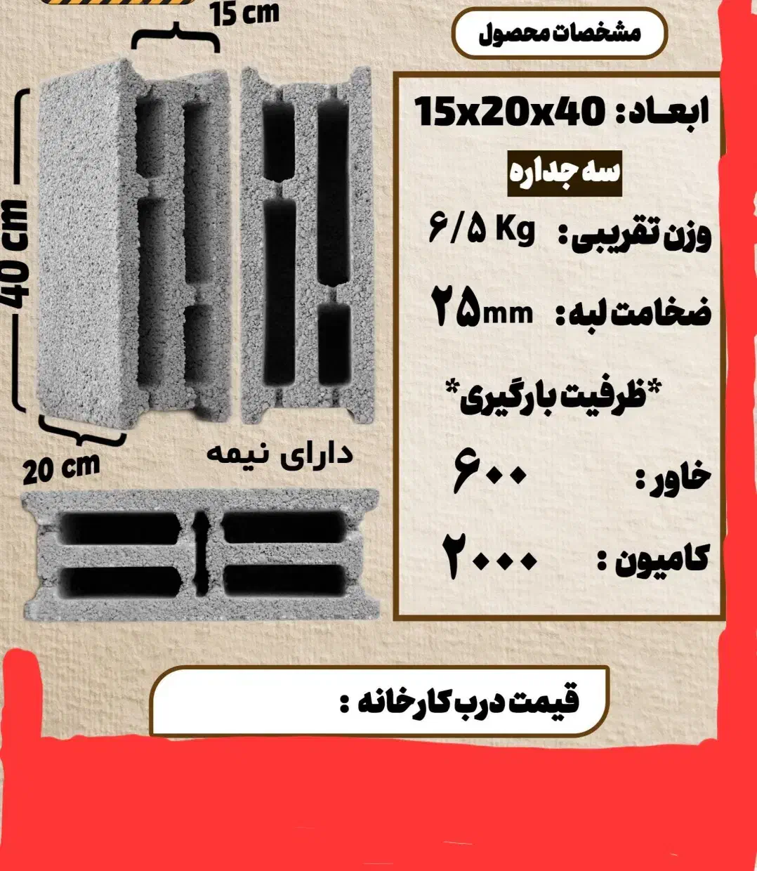 تولیدی بلوک سبک پوکه برگه استاندارد کد ده رقمی|مصالح و تجهیزات ساختمان|تهران, ایوانک|دیوار