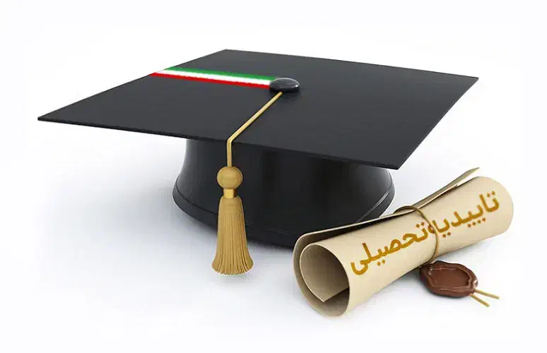 در تمامی مقطع ها در عرض۱۵روز مدرک بگیرید|خدمات آموزشی|مشهد, ادیب نیشابوری (شهرک غرب)|دیوار