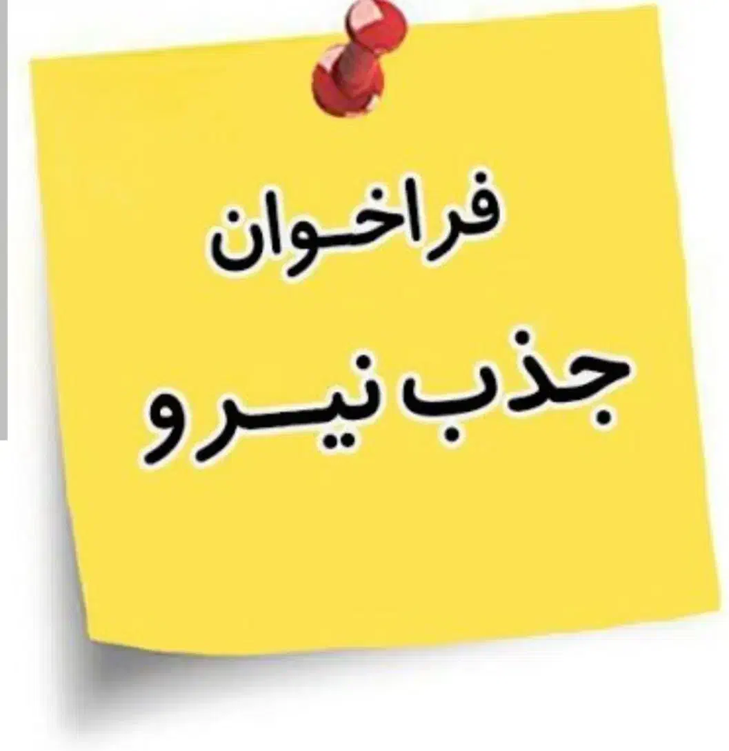 جذب نیروی تولید(آقا)|استخدام صنعتی، فنی، مهندسی|سمنان, |دیوار