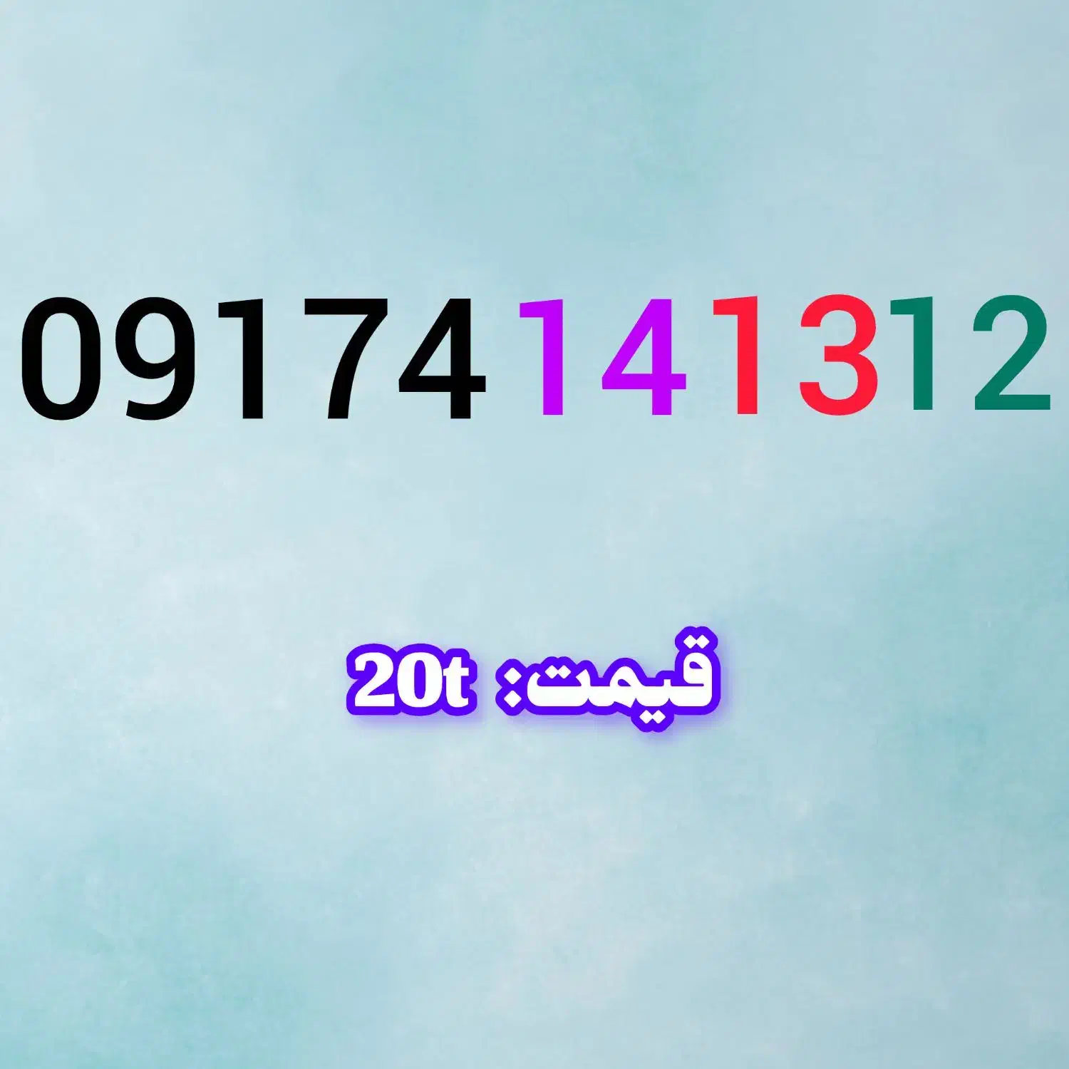 0917.405.6050|سیم‌کارت|شیراز, حومه شیراز|دیوار