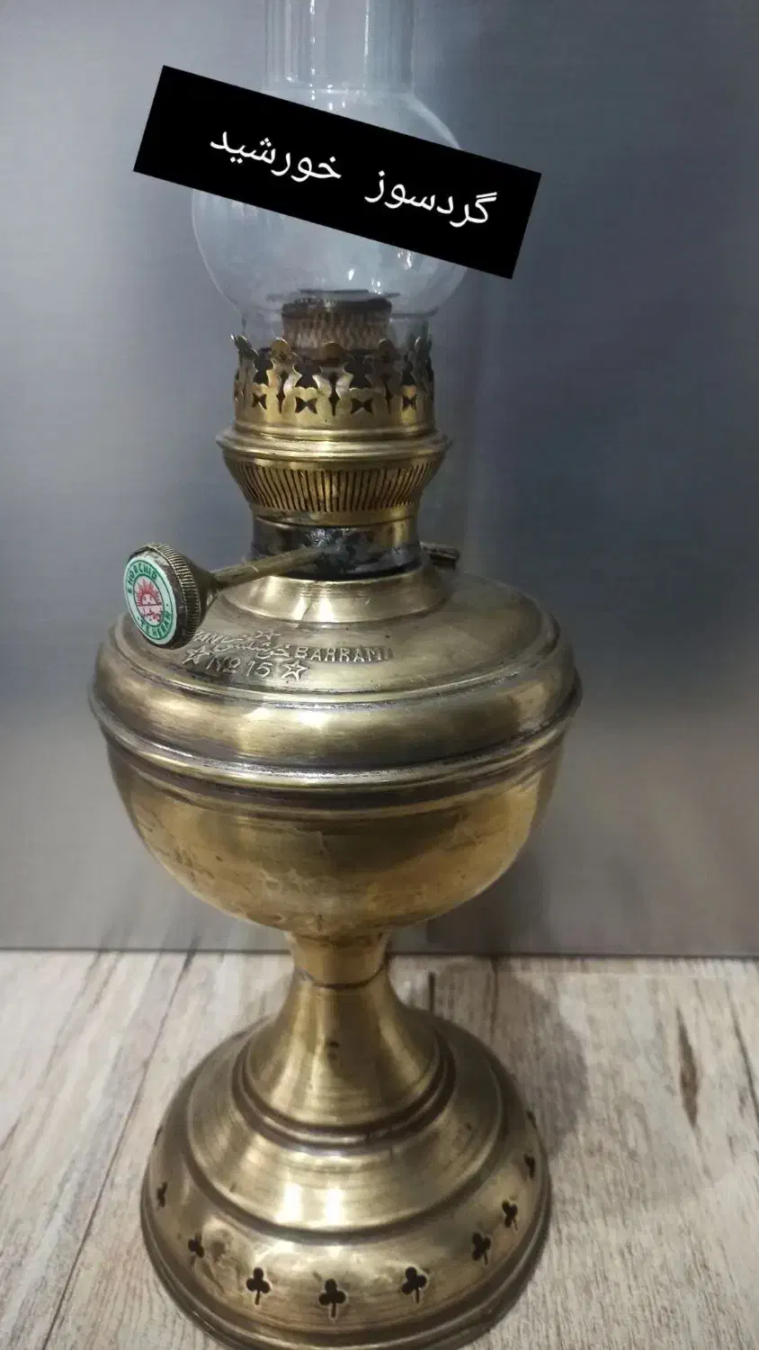 گردسوز|کلکسیون اشیاء عتیقه|تهران, دکتر هوشیار|دیوار