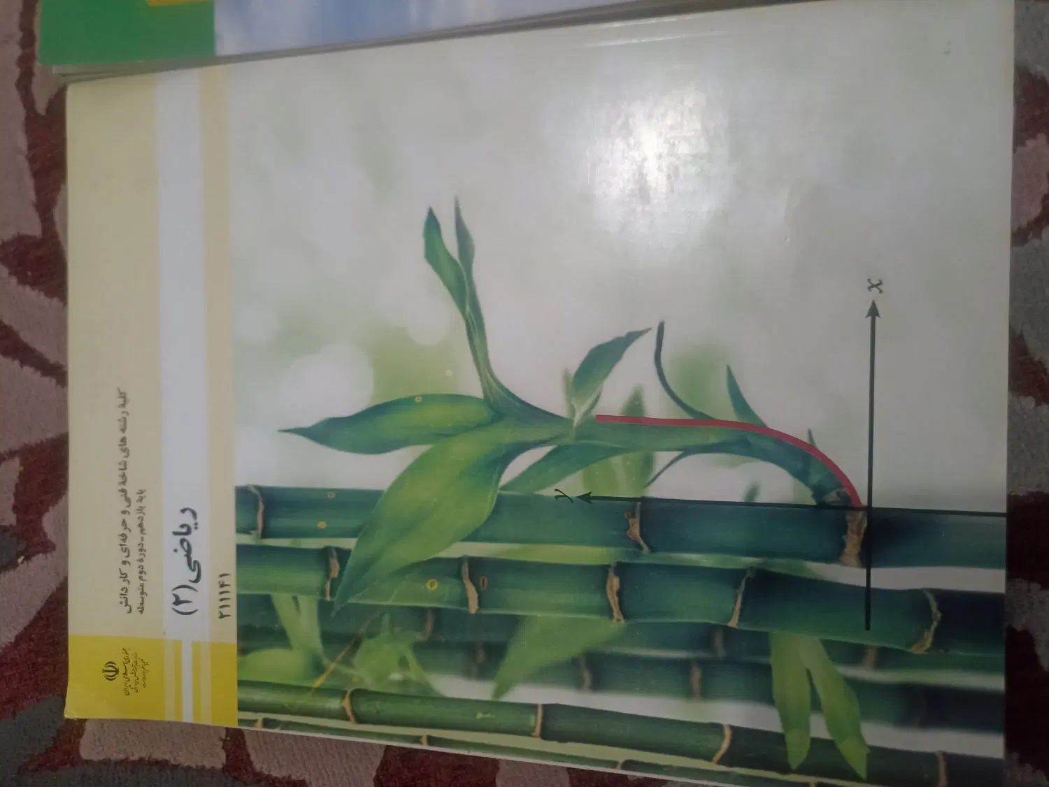 کتاب درسی پایه یازدهم رشته فتو گرافیک|کتاب و مجله آموزشی|تهران, مولوی|دیوار