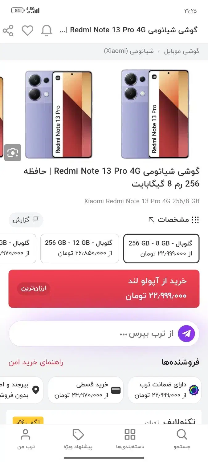 نوت 13 پرو|موبایل|بیرجند, |دیوار