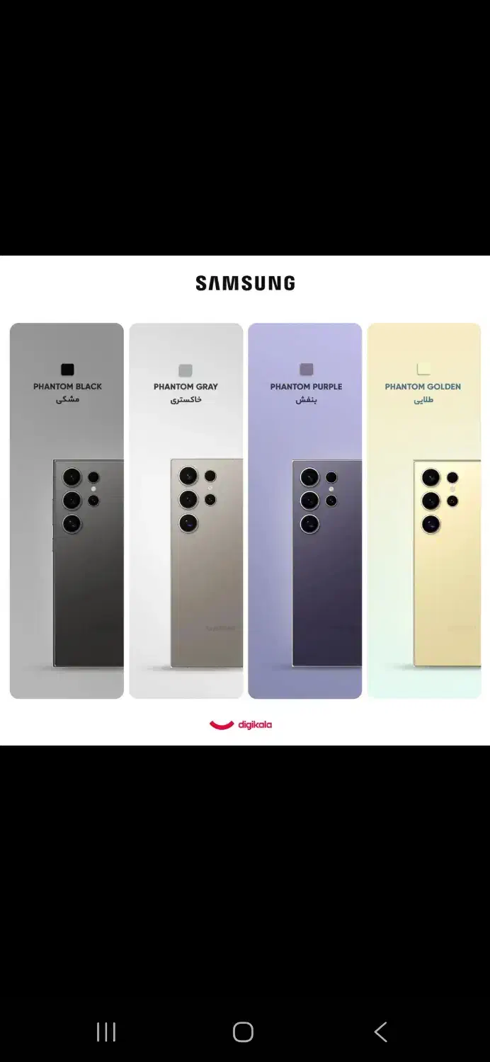 S24ultra|موبایل|تویسرکان, |دیوار