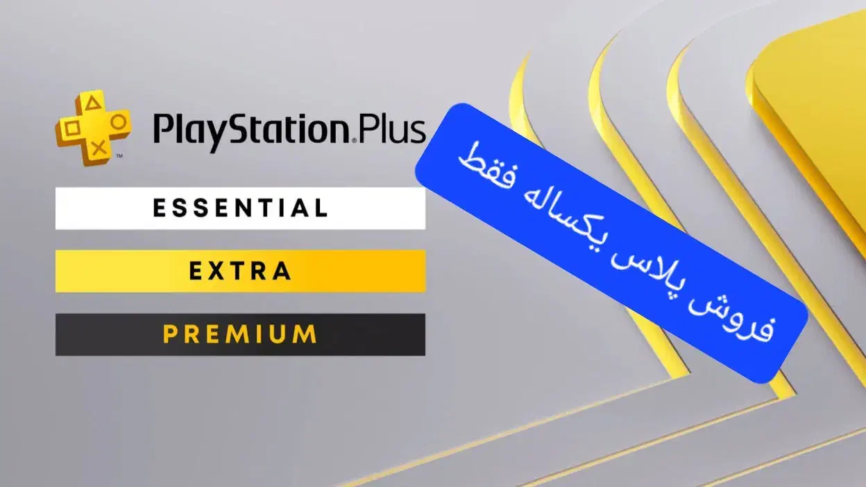 فروش اشتراک پلاس PS4 PS5|کنسول، بازی ویدئویی و آنلاین|اراک, |دیوار