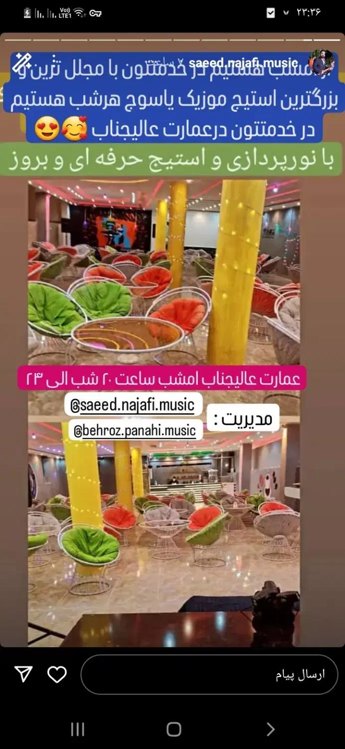 نیازمند به یک اشپز حرفه ای|استخدام خدمات فروشگاه و رستوران|یاسوج, |دیوار