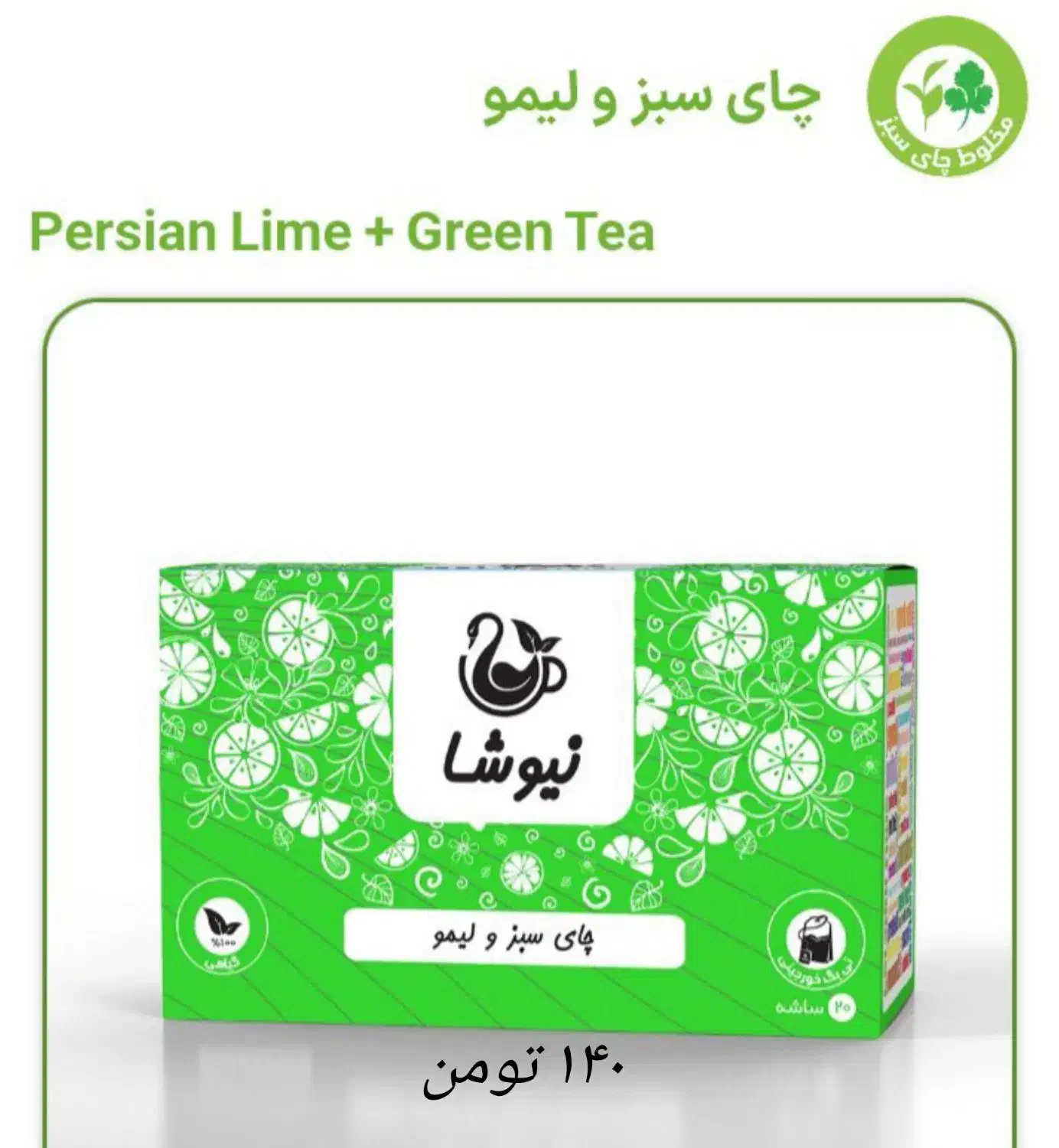 پک سرماخوردگی|آرایشی، بهداشتی، درمانی|اردبیل, |دیوار