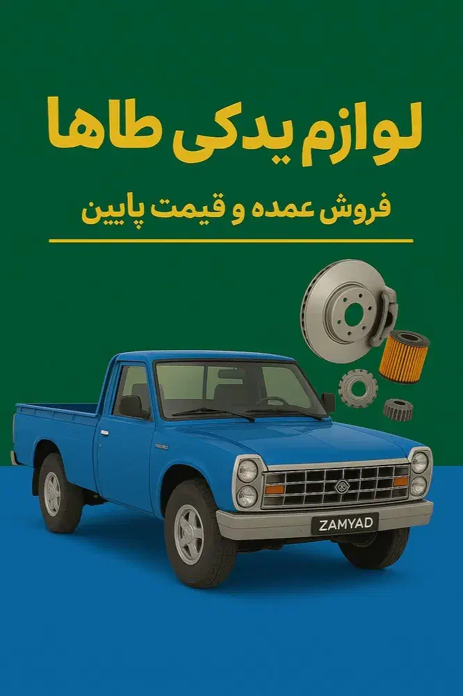 انواع لوازم یدک نیسان|قطعات یدکی و لوازم جانبی|پاکدشت, خاتون آباد|دیوار