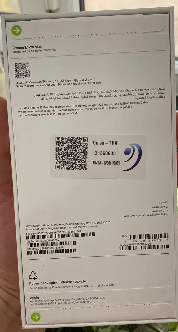 آیفون 17 پرومکس ۵۱۲ رجیستر شده نات اکتیو|موبایل|تهران, کاشانک|دیوار