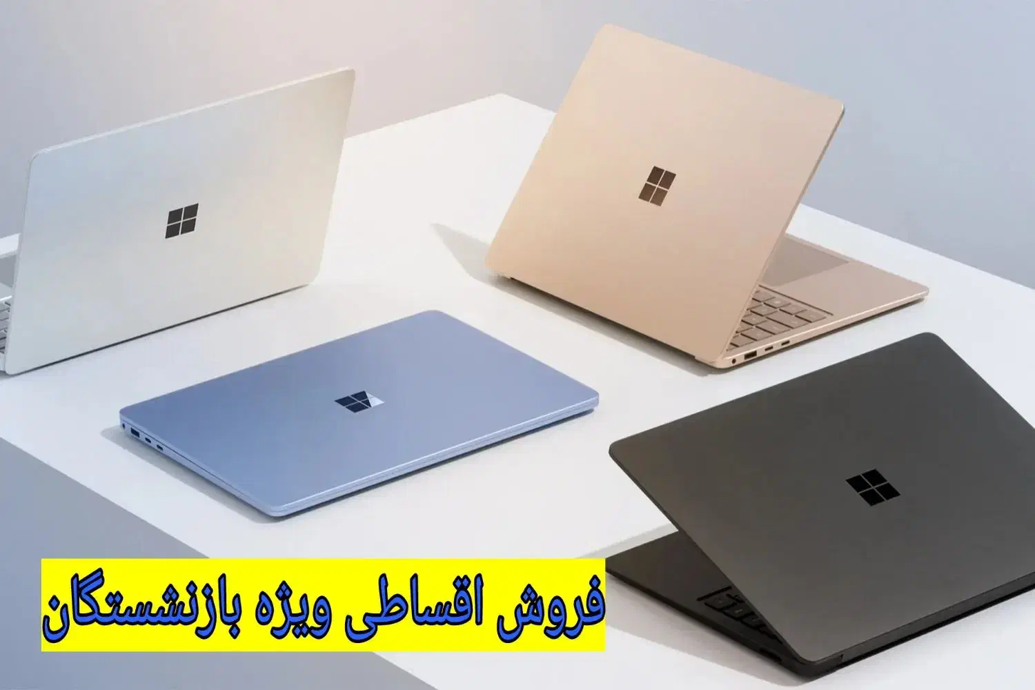 لپ تاپ اقساطی بازنشستگان ایسوس سرفیس مک بوک لنوو|رایانه همراه|تهران, میدان ولیعصر|دیوار