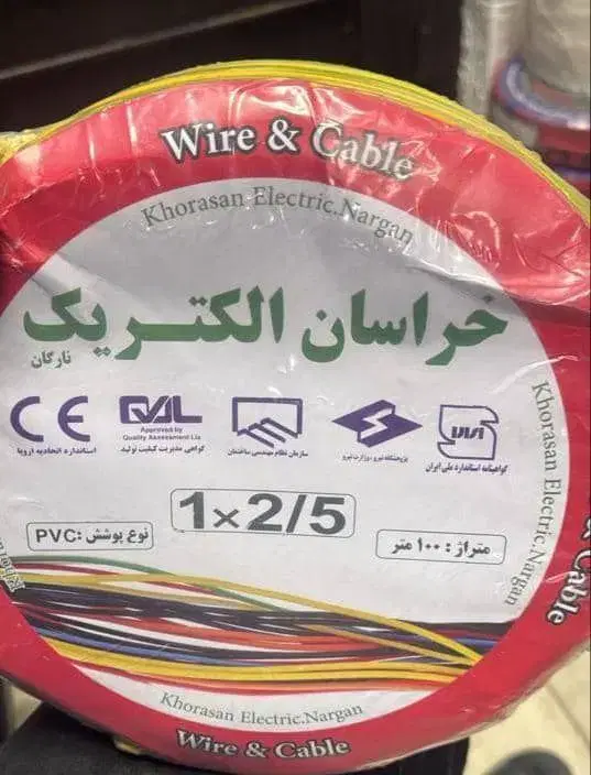 سیم وکابل|عمده‌فروشی|تهران, فردوسی|دیوار