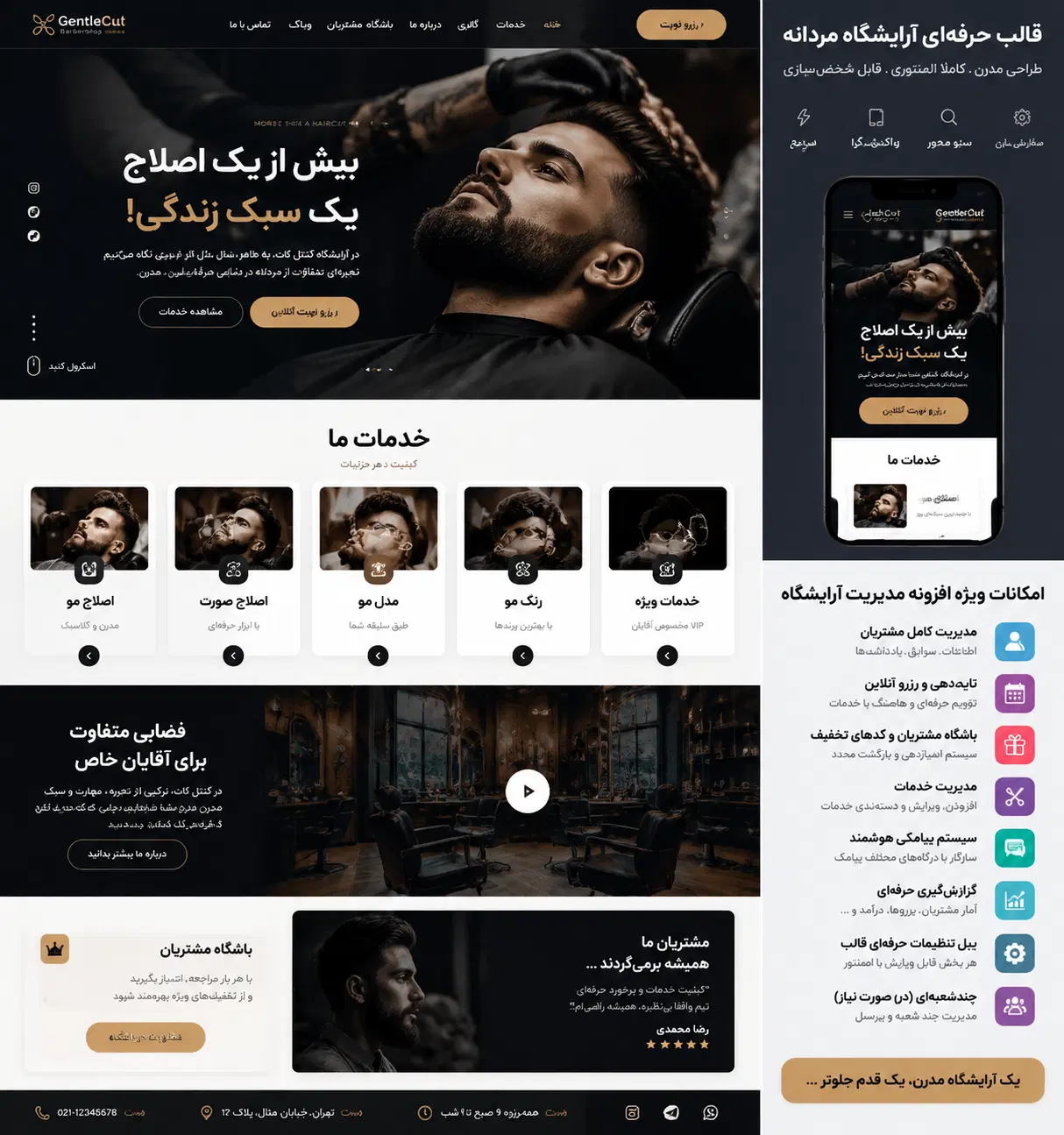 طراحی سایت هوشمند (سایت فروشگاهی،کلینیک،زیبایی)|خدمات رایانه‌ای و موبایل|تبریز, |دیوار