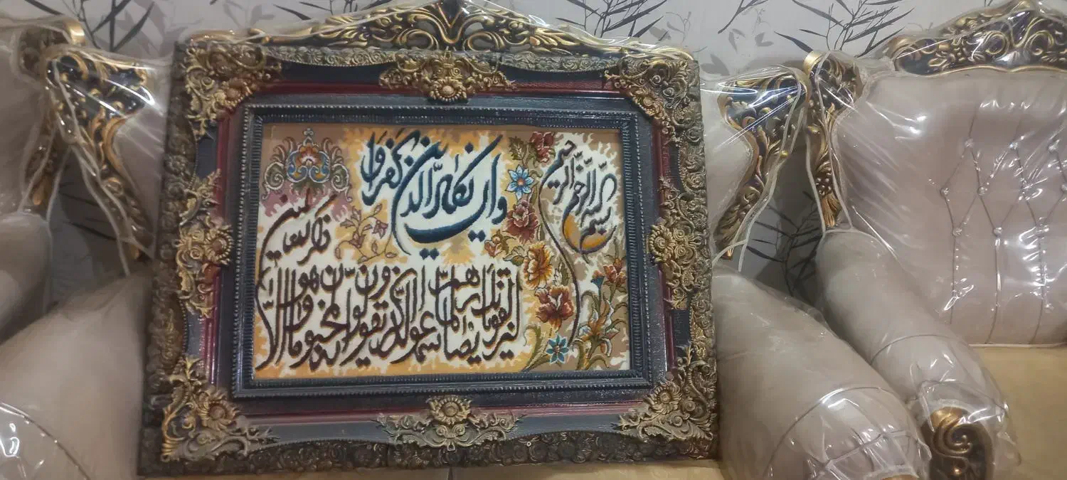 تابلوفرش وان یکاد|تابلو فرش|اسلام‌شهر, شهرک قائمیه|دیوار