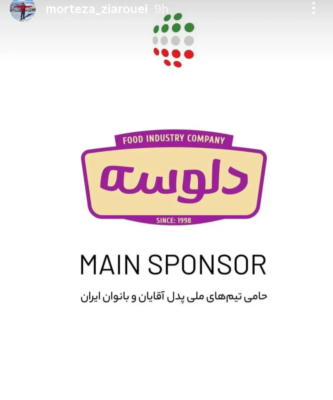 استخدام مدیر فروش و بازاریاب|استخدام بازاریابی و فروش|تبریز, |دیوار