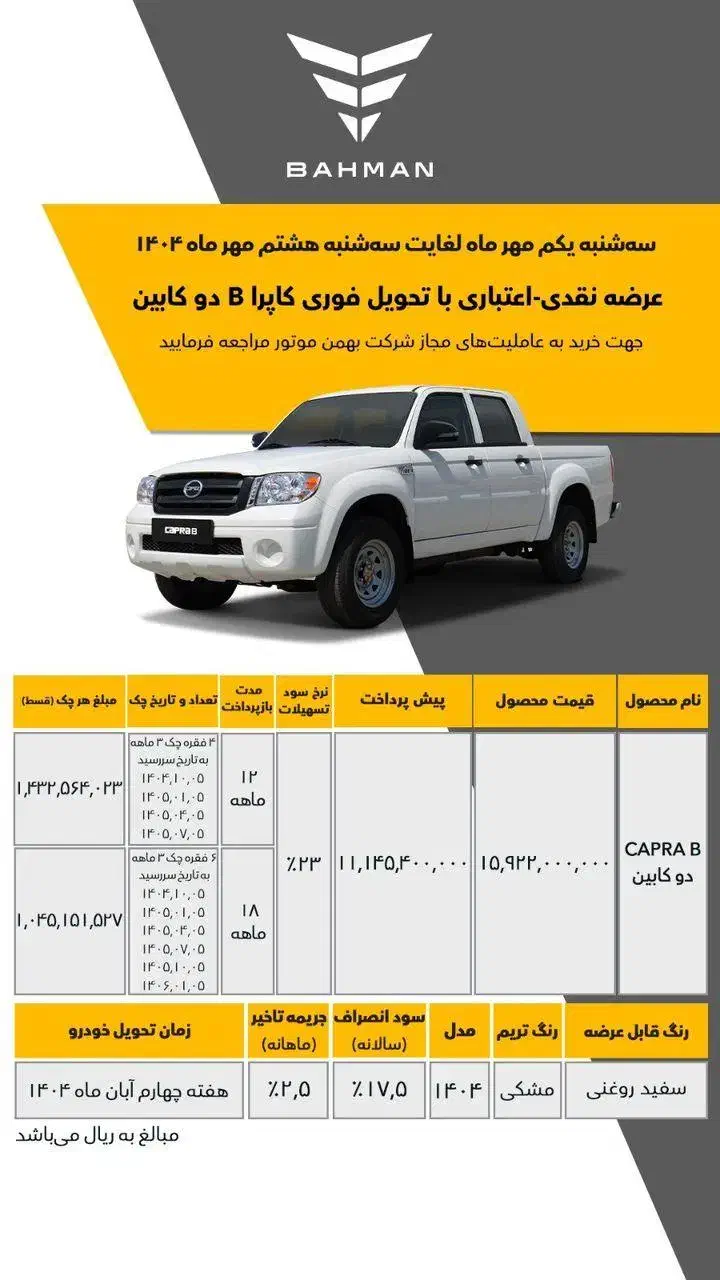 وانت کاپرا تک کابین 2000 نمایندگی عنبرزاده کد 1411|خودرو سواری و وانت|اصفهان, شیخ اشراق|دیوار