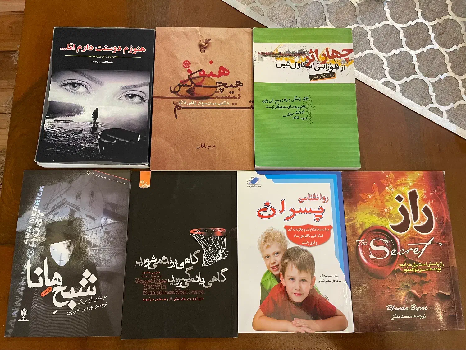 کتاب|کتاب و مجله ادبی|تهران, فاطمی|دیوار