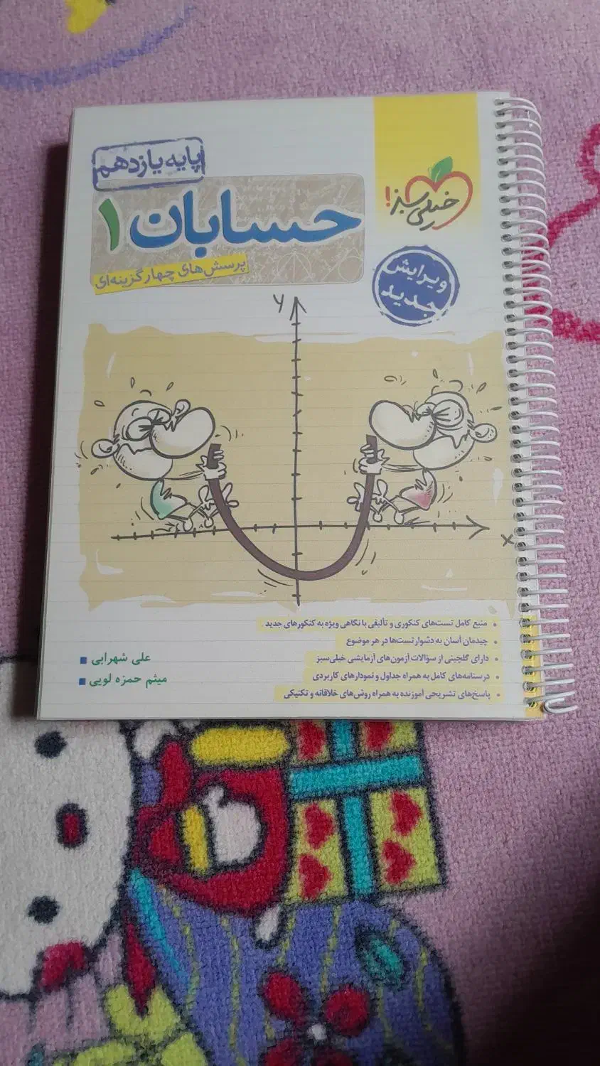 کتاب کمک درسی و دی وی دی|کتاب و مجله آموزشی|اهواز, سیصد دستگاه|دیوار