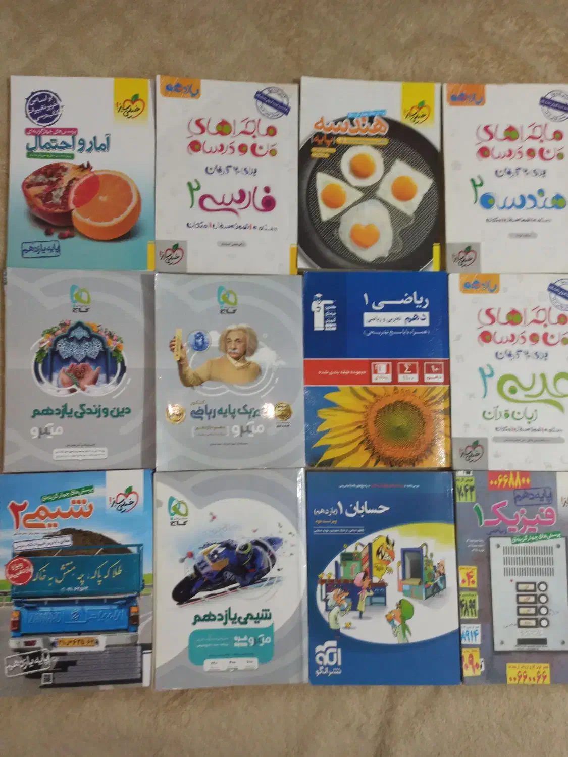 پک کامل کتاب کنکور ریاضی فیزیک|کتاب و مجله آموزشی|مرودشت, فرهنگ|دیوار