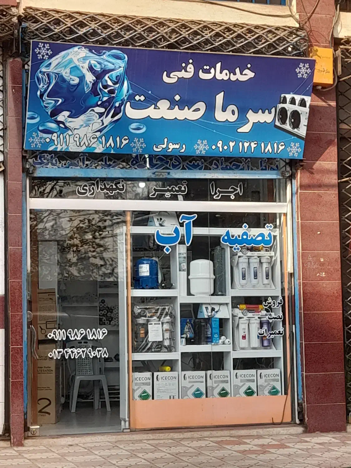 دستگاه تصفیه آب خانگی + نصب رایگان|آبسردکن و تصفیه آب|رضوانشهر, |دیوار