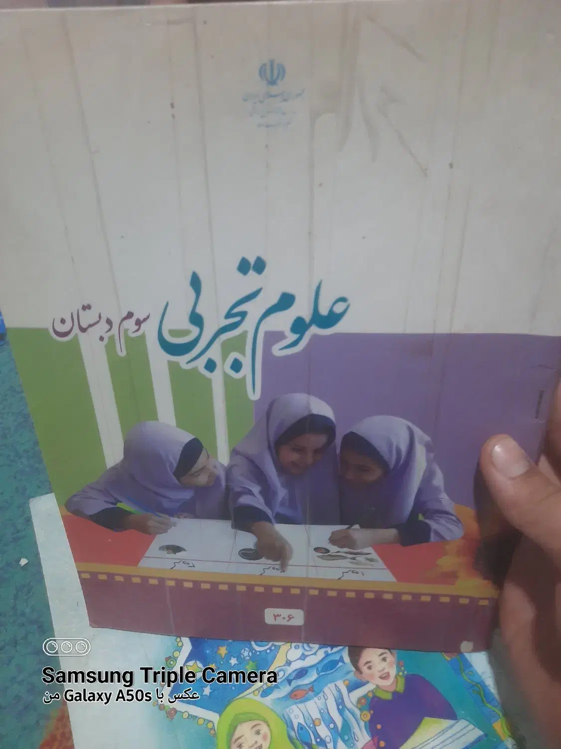 کتاب درسی پایه هفتم و چهارم|کتاب و مجله آموزشی|اهواز, یوسفی|دیوار