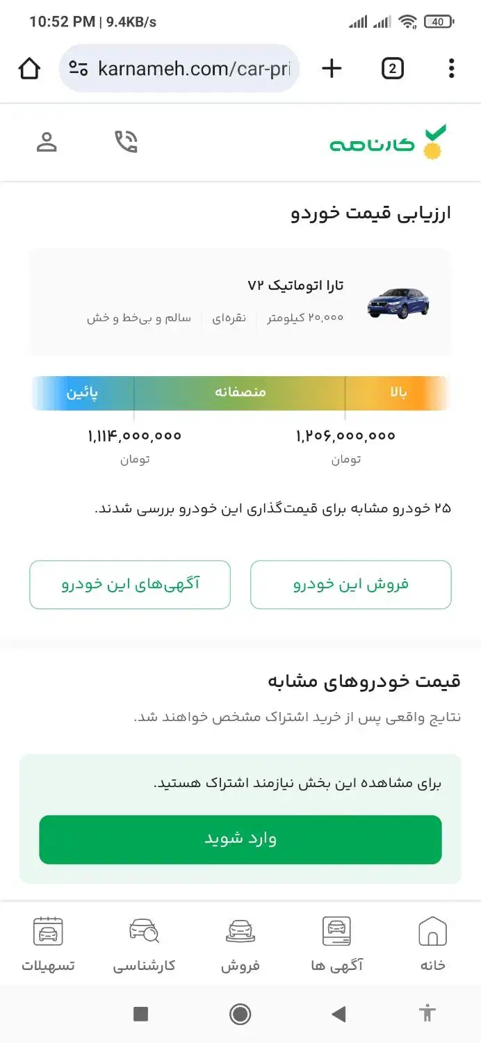 تارا اتومات v2|خودرو سواری و وانت|همدان, |دیوار