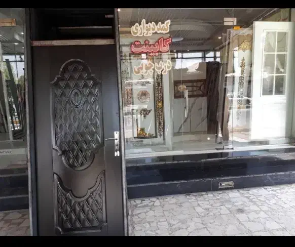 جذب نیرو کار در شهردرب و کابینت بازماندگان|استخدام بازاریابی و فروش|میناب, |دیوار